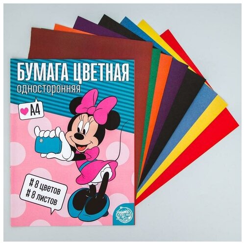 Disney Бумага цветная односторонняя «Минни Маус», А4, 8 л, 8 цв, Минни Маус, 48 г/м2 бумага цветная односторонняя а4 18 л 10 цв волшебная золото серебро тачки 48 г м2 1 набор