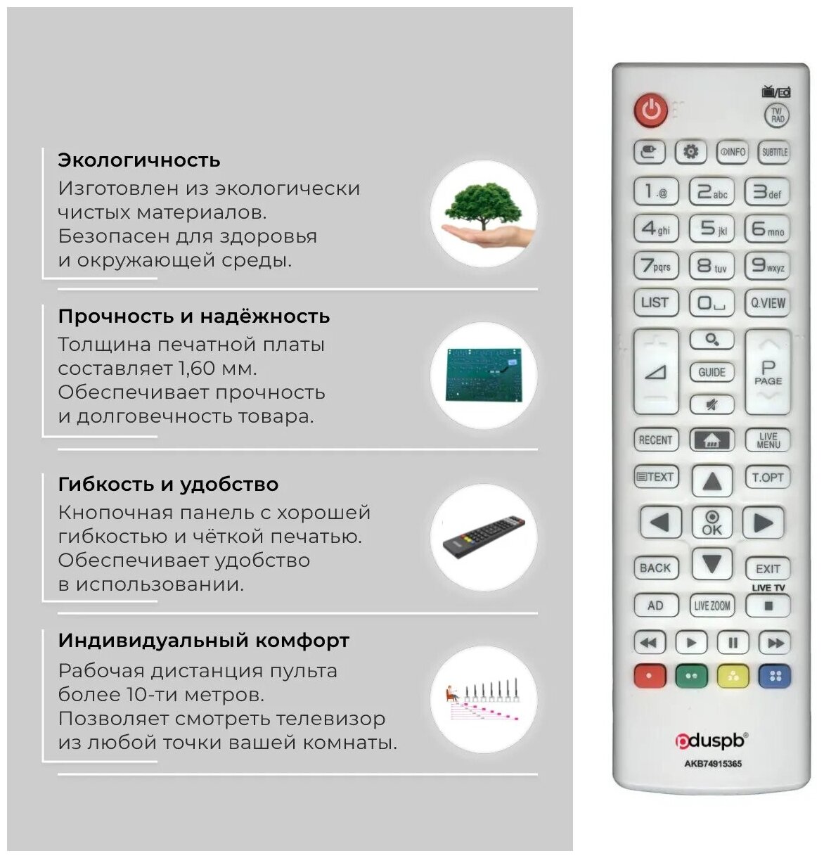 Пульт PDUSPB AKB74915365 для LG Smart TV