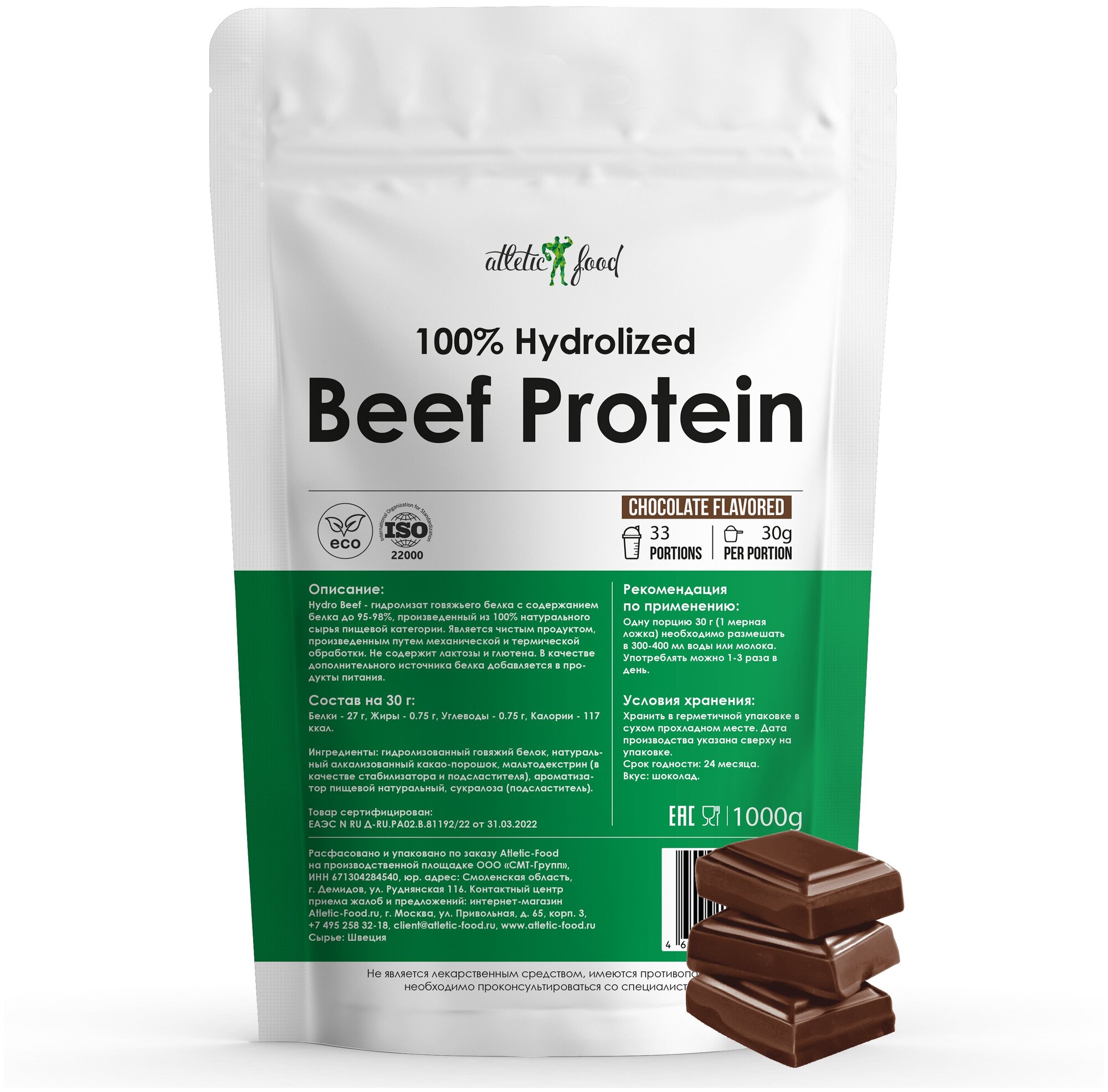 Протеин говяжий, животный белок Atletic Food 100% Hydrolized Beef Protein - 1000 грамм, шоколад