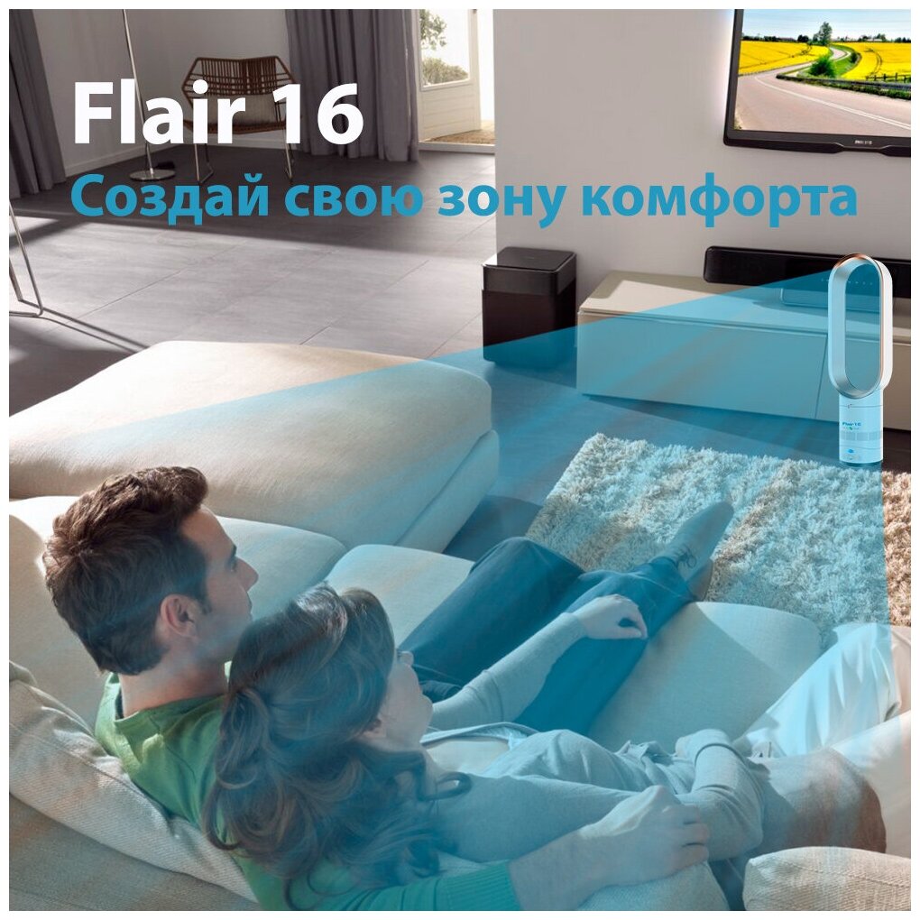 Безлопастной вентилятор Flair 16 с пультом. Быстрая сборка и разборка, удобное хранение. Компактный, безопасный. Автоматическое вращение, таймер. - фотография № 6