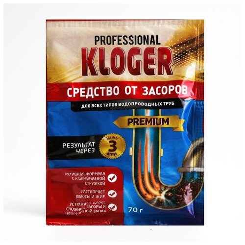 Чистящее средство для устранения засоров Kloger Proff, в гранулах, 70 г
