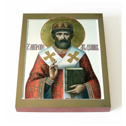 Святитель Филипп Митрополит Московский, икона на доске 13*16,5 см