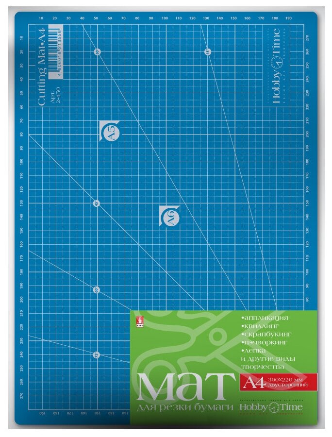 МАТ для хобби. Двусторонний. 3ММ. 30 х 22СМ формат А4. , Арт. 2-450