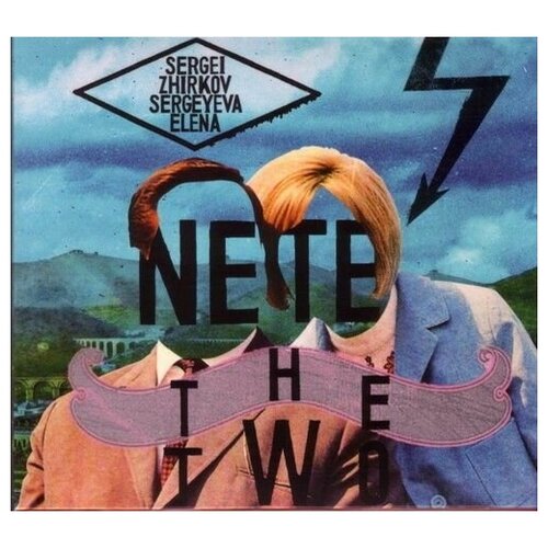 Nete / Нете - The Two / Двое