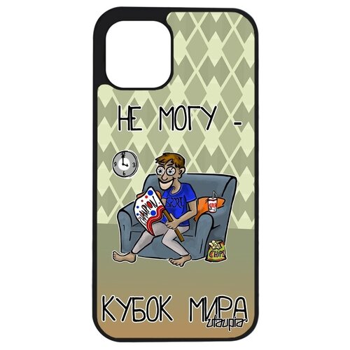 фото Красивый чехол для мобильного // iphone 12 mini // "не могу - кубок мира!" юмор принт, utaupia, зеленый