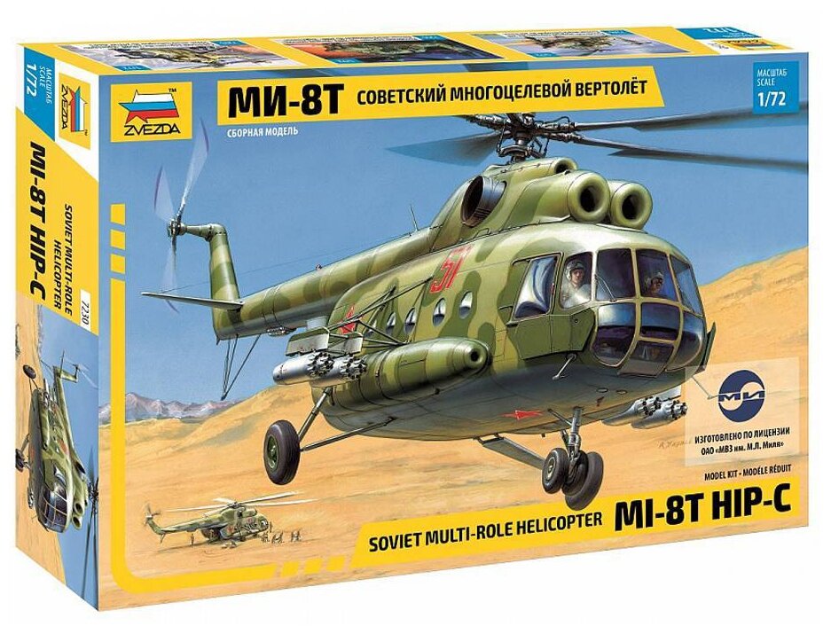 Сборная модель Вертолет "Ми-8"