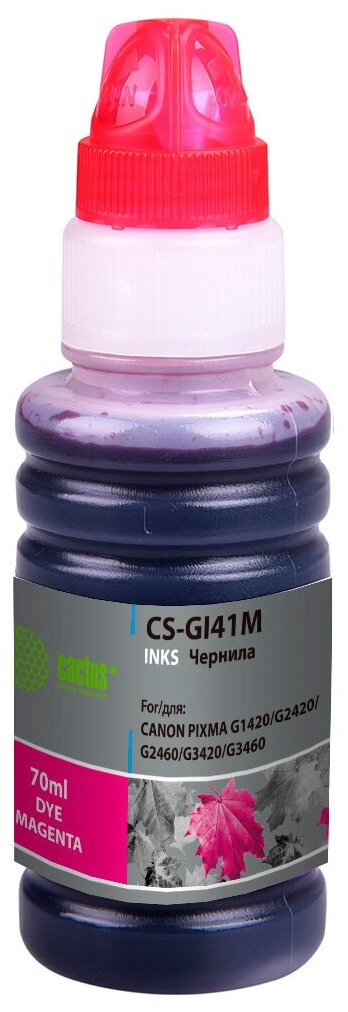 Чернила Cactus CS-GI41M пурпурный70мл для Canon PIXMA G1420/G2420/G2460/G3420/G3460