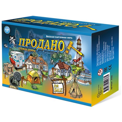 Нескучные игры Продано! досси пирошка продано искусство и деньги