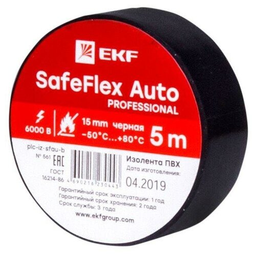 EKF Изолента ПВХ 15мм (рул.5м) черн. SafeFlex Auto EKF plc-iz-sfau-b