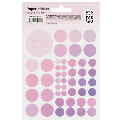 MESHU наклейки бумажные Beauty planner pink pink 10 шт.