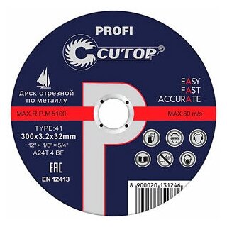 Диск отрезной по металлу Cutop Profi Т41-230 х 1.6 40016т - фотография № 9