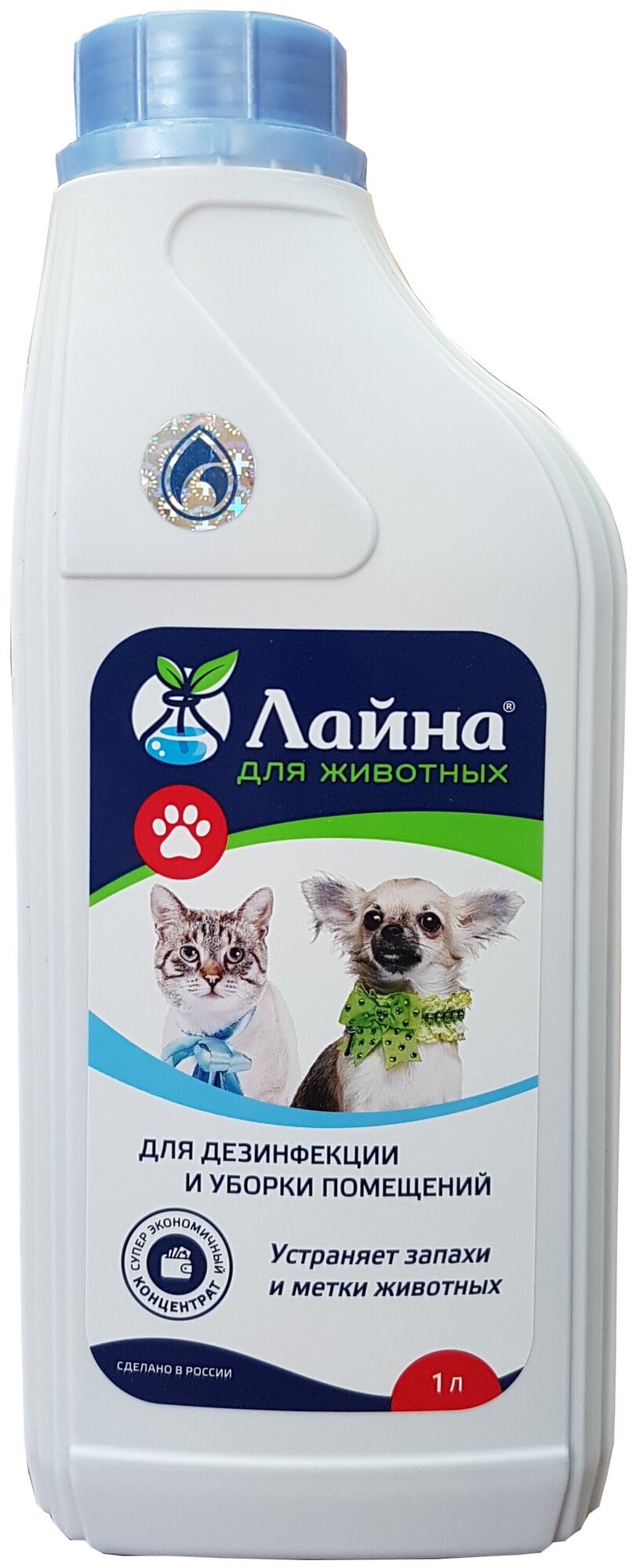 "Лайна" средство для дезинфекции и устранения неприятных запахов и меток животных 1000мл(концентрат)