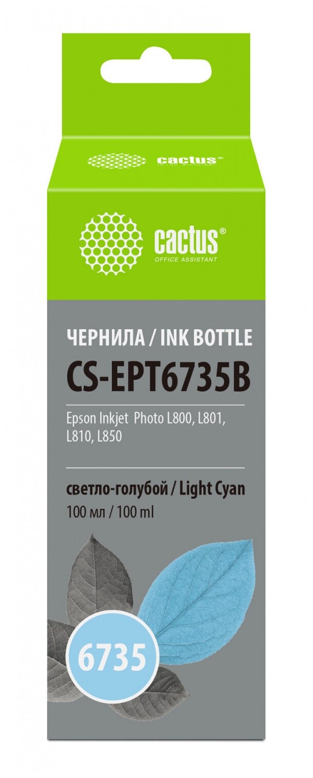 Чернила CACTUS CS-EPT6735B