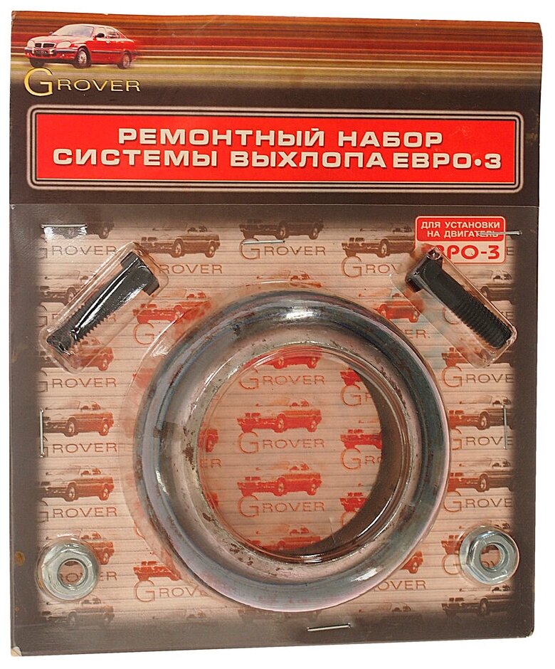 Втулка ГАЗ-22173302 глушителя ЕВРО-3 с крепежом в блистере комплект 33023-1203143