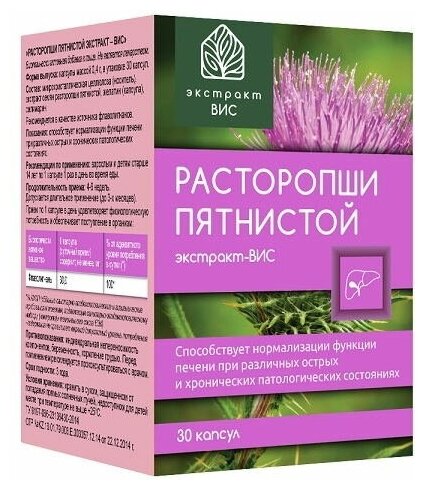 Расторопши пятнистой экстракт - ВИС капс., 0.4 г, 30 шт., 1 уп.