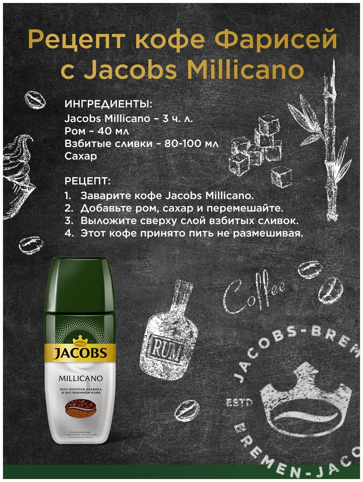 Кофе молотый в растворимом Jacobs Millicano 90 г, стеклянная банка - фотография № 10