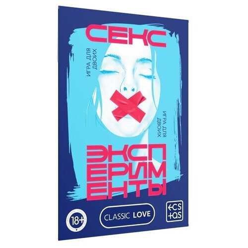 Сима-Ленд Эротическая игра для двоих «Секс-эксперименты» (7069618)