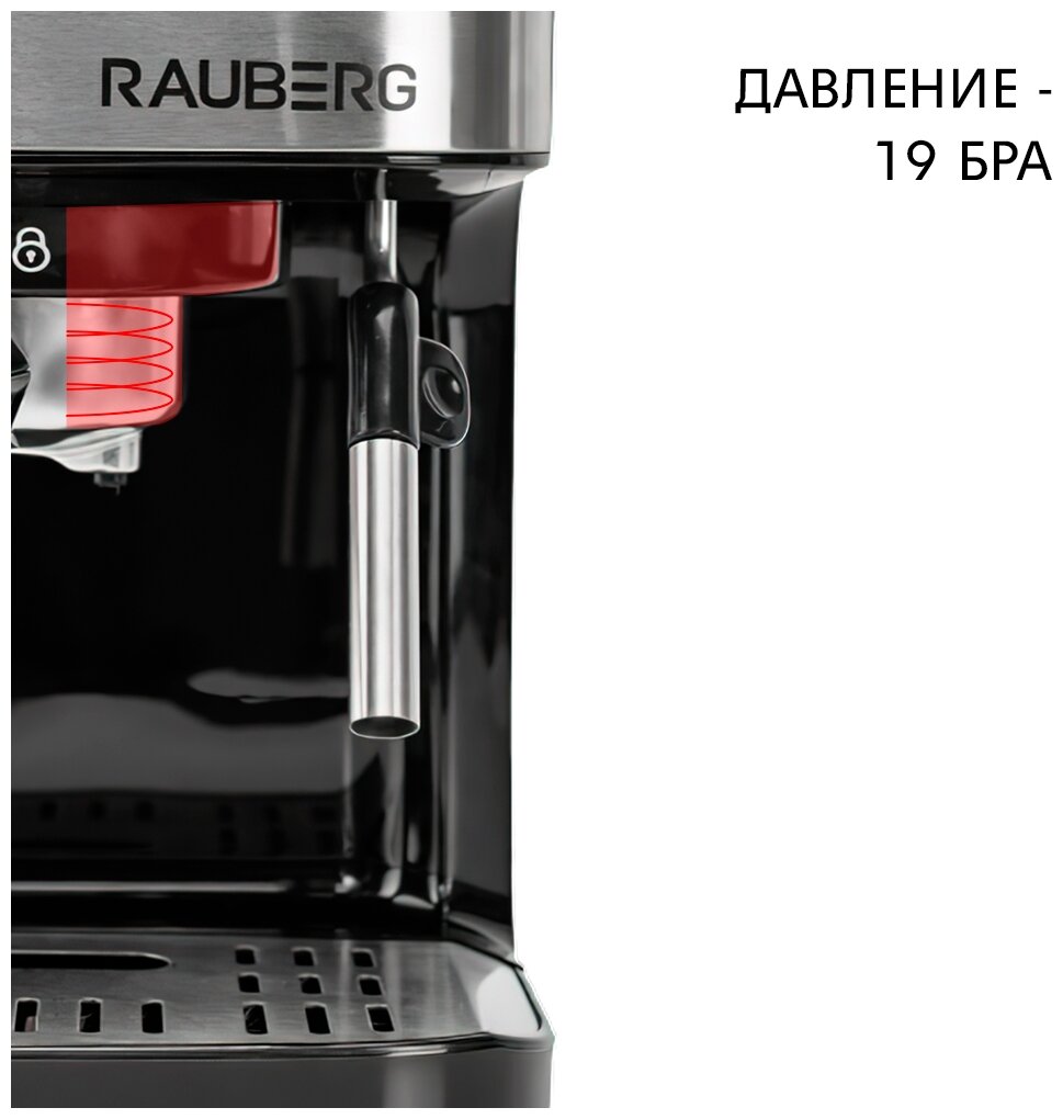 Кофеварка рожковая Rauberg RCM-050 электрическая, с капучинатором, для молотого кофе - фотография № 7