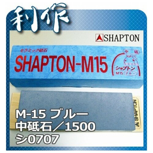 Японский водный камень Shapton (на деревянном основании) 1500grit