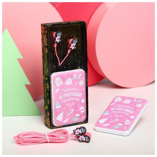 Набор наушники и портативный аккумулятор 5000 mAh Заряжен на счастливые моменты 16 х 7 см 168900₽