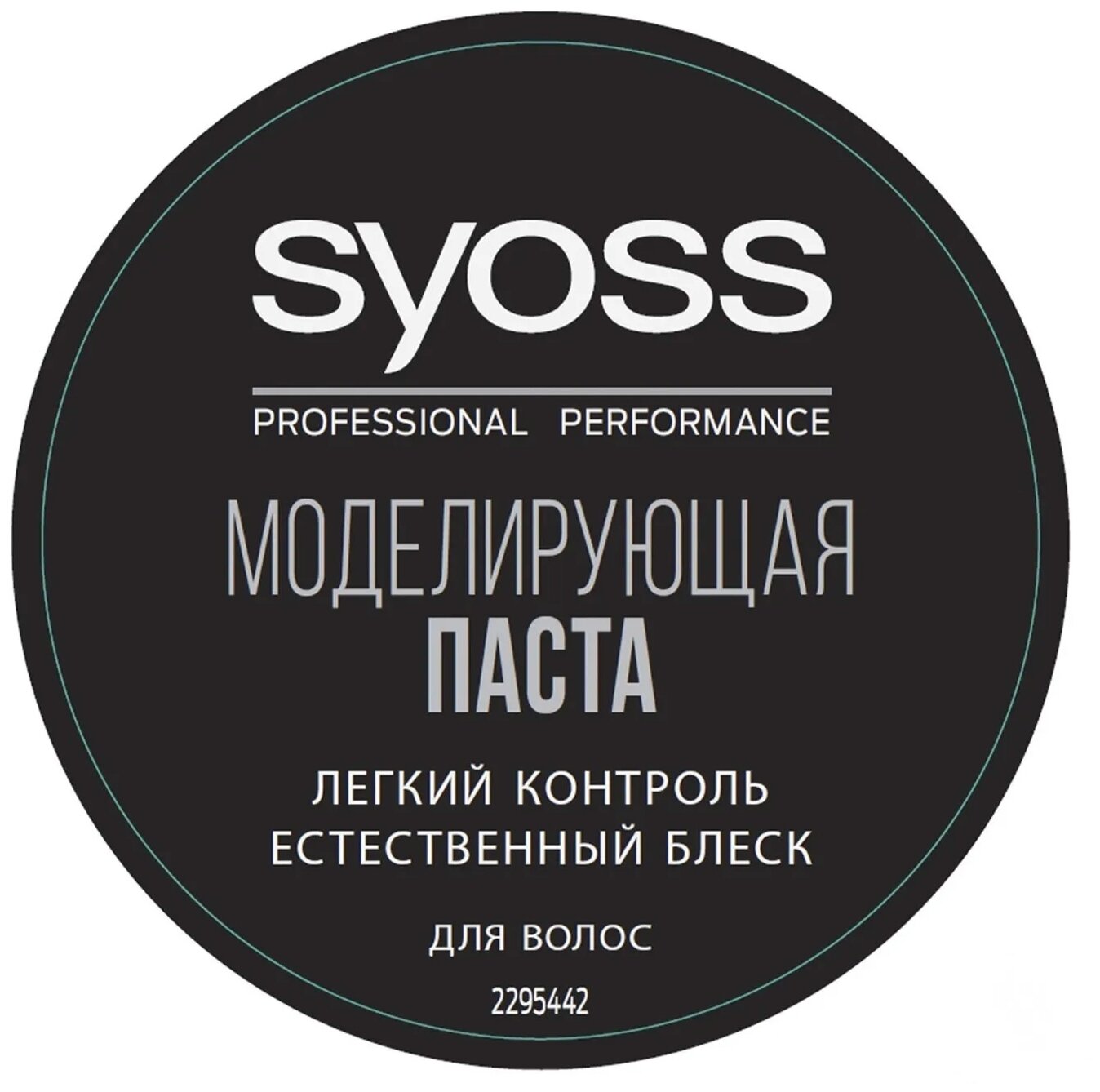 Syoss Professional Performance Моделирующая паста Легкий контроль