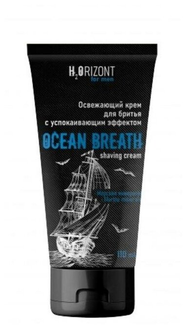 Освежающий крем для бритья OCEAN BREATH, 110 мл