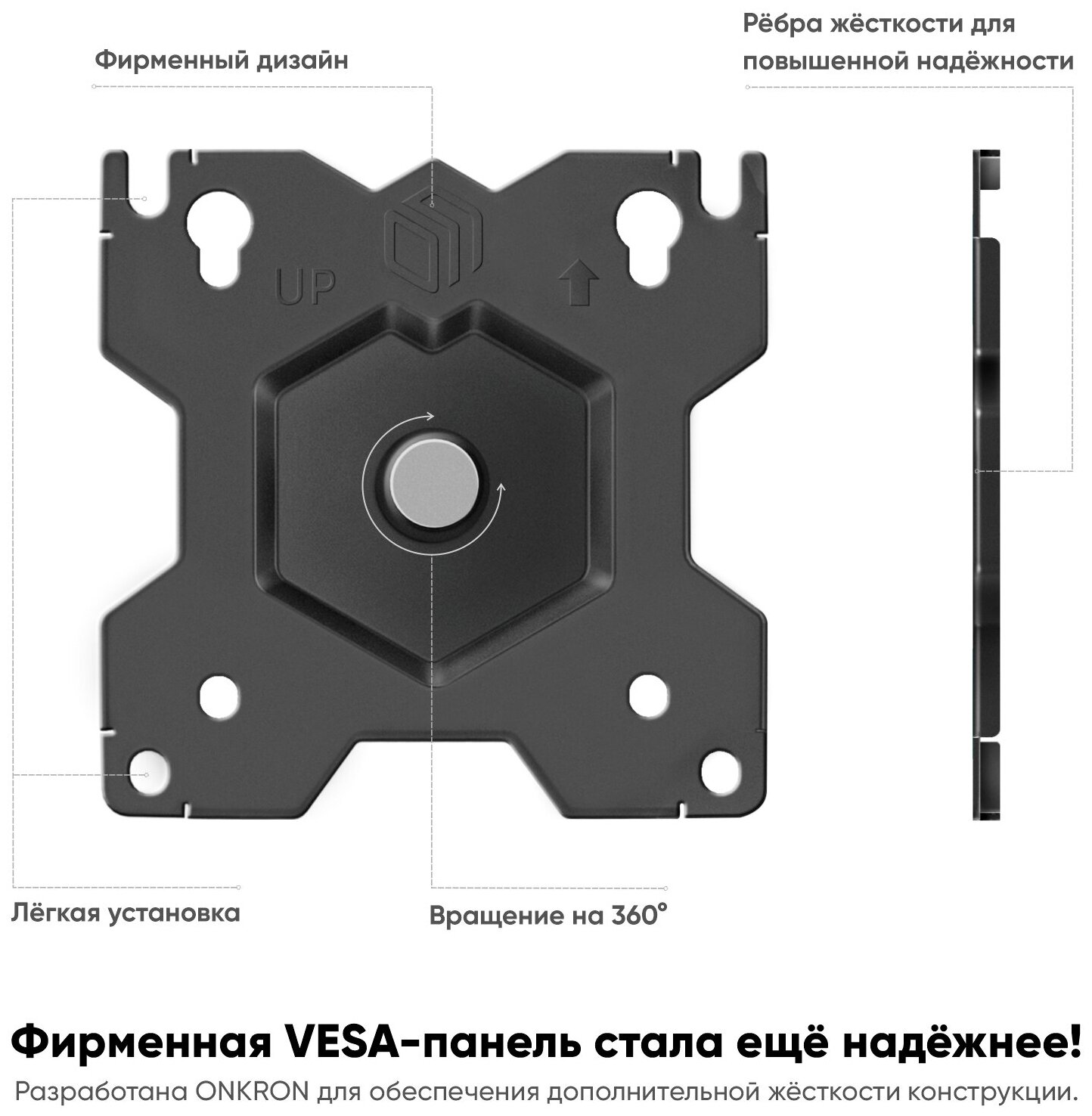 Крепление ONKRON G50