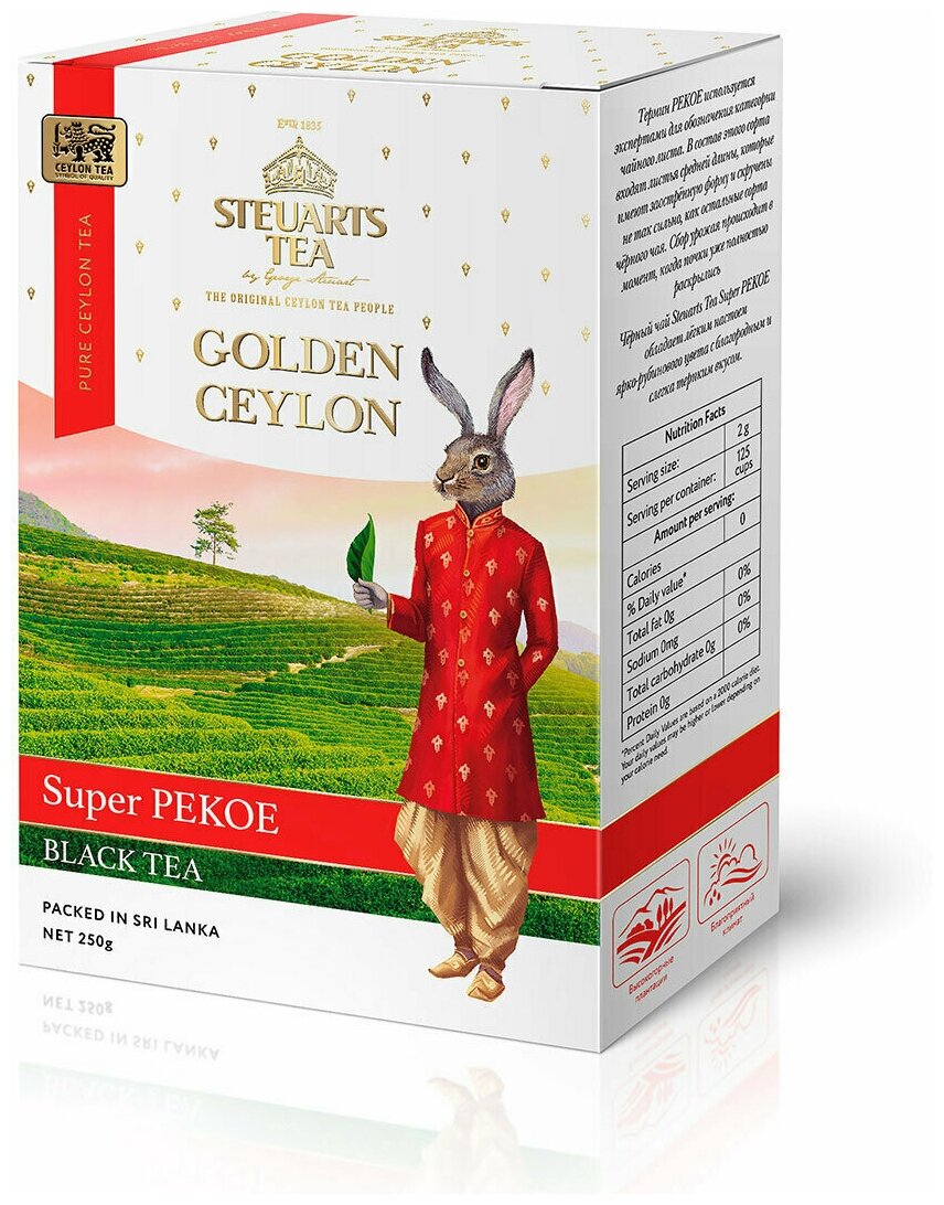 Чай Steuarts Golden Ceylon Super PEKOE (Пеко), черный листовой, 250г - фотография № 1