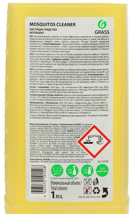 Очиститель следов насекомых Grass Mosquitos Cleaner, 1 л, канистра 2679217