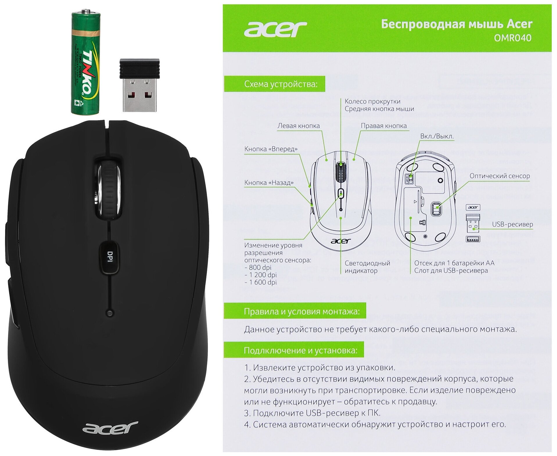 Мышь беспроводная Acer OMR040 (ZL.MCEEE.00A), черный - фотография № 5