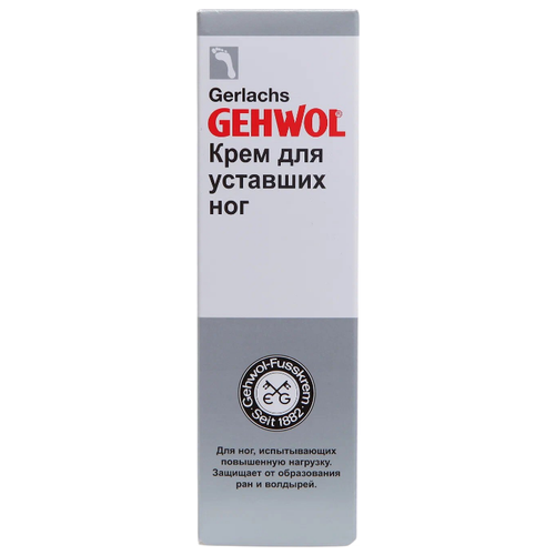 Gehwol Gerlachs Footcream - Крем для уставших ног 75 мл