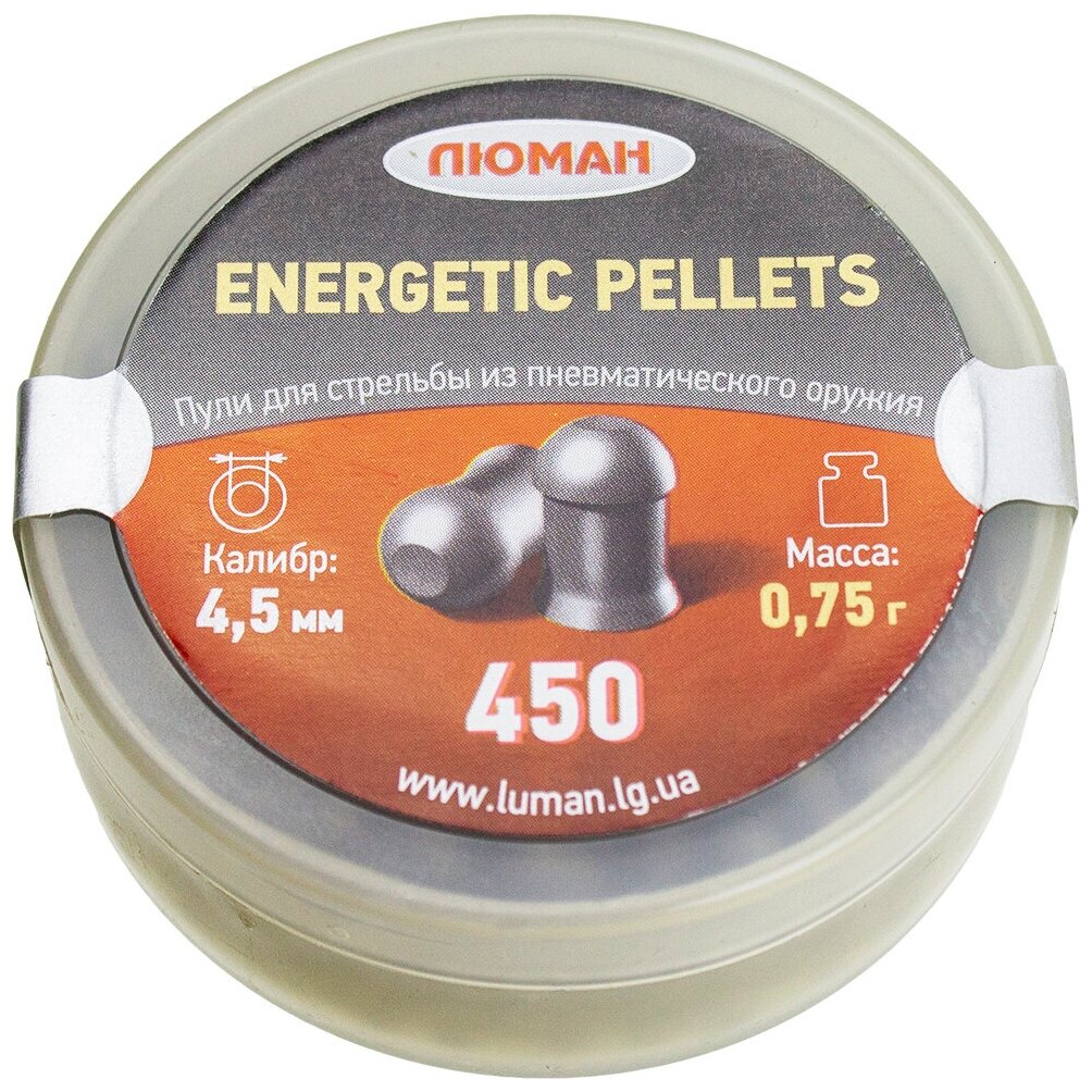 Пули Люман Energetic Pellets 4,5мм 0,75г (450шт)