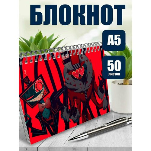 Тетрадь в клетку мульт-сериал Отель Хазбин