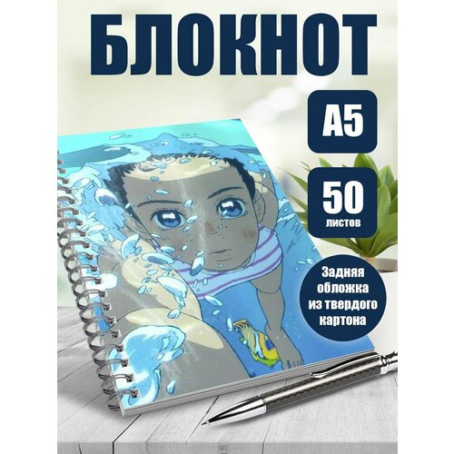 Тетрадь в клетку мультфильм Дети моря