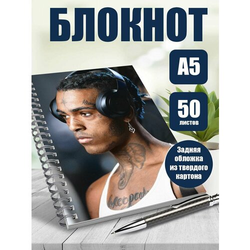 Тетрадь в клетку музыкальный исполнитель XXXTentacion
