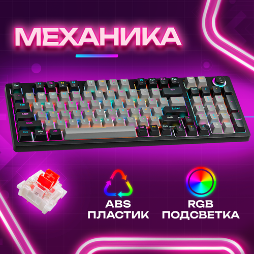 Клавиатура механическая черная игровая офисная ZIFRIEND 319000₽