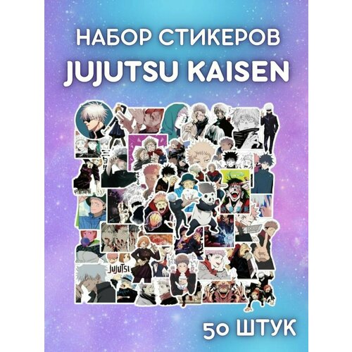 Набор наклеек стикербомбинга/скрапбукинга из Аниме Jujutsu Kaisen (Дзю Дзюцу Кайсен) Магическая битва 50 шт.