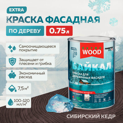 Изображение товара Краска для дерева, фасадов и интерьеров байкал FARBITEX PROFI WOOD EXTRA Сибирский кедр 0,75 л