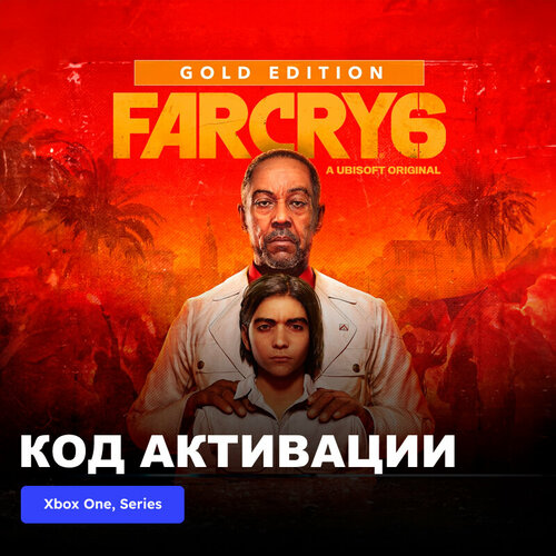 Игра Far Cry 6 Gold Edition Xbox One Xbox Series XS электронный ключ Аргентина 1389₽