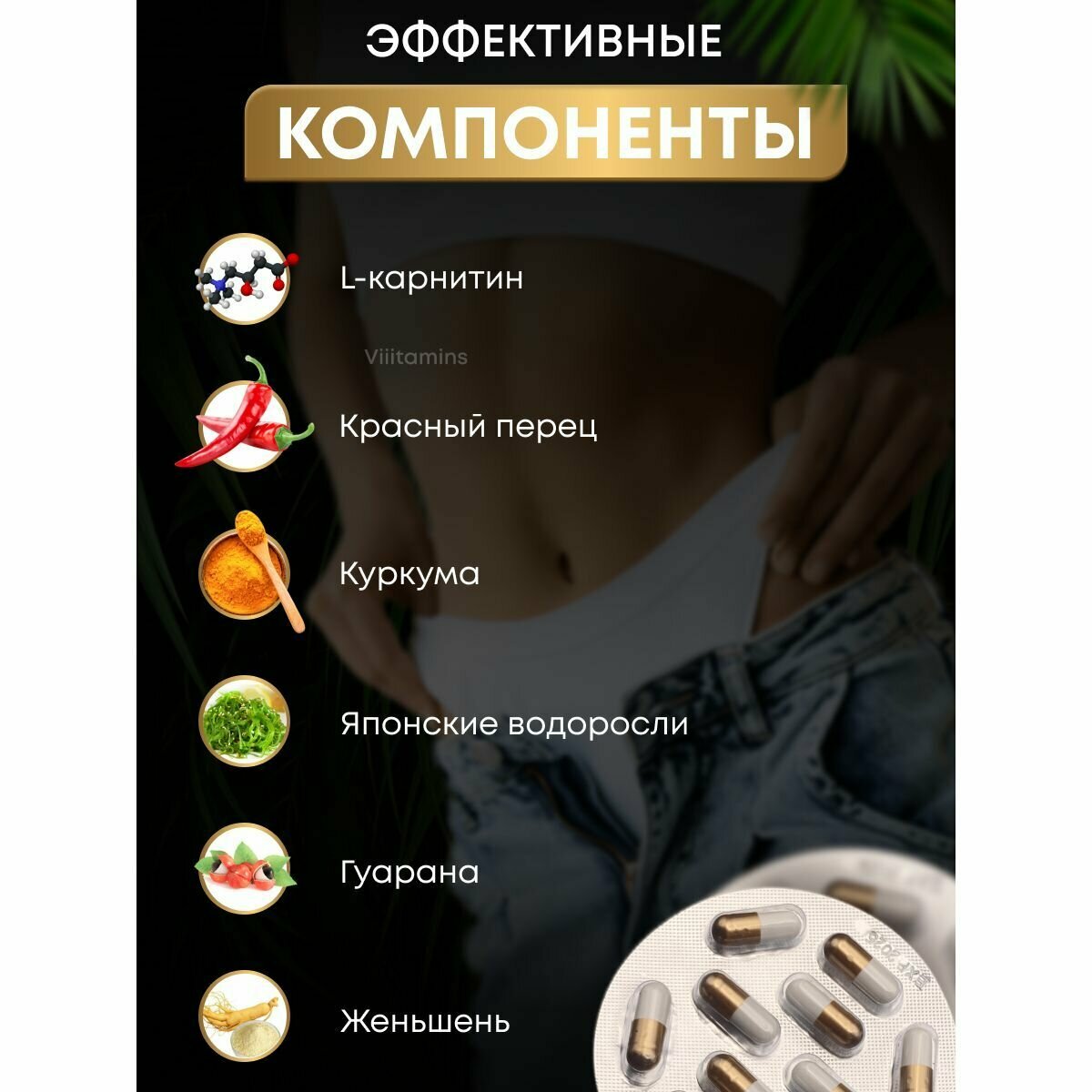 Куаймый Extra таблетки для похудения, капсулы для снижения веса