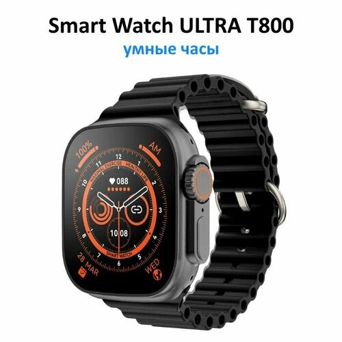 Умные часы Smart Watch Ultra T800 49mm с сенсорным экраном черный 182100₽