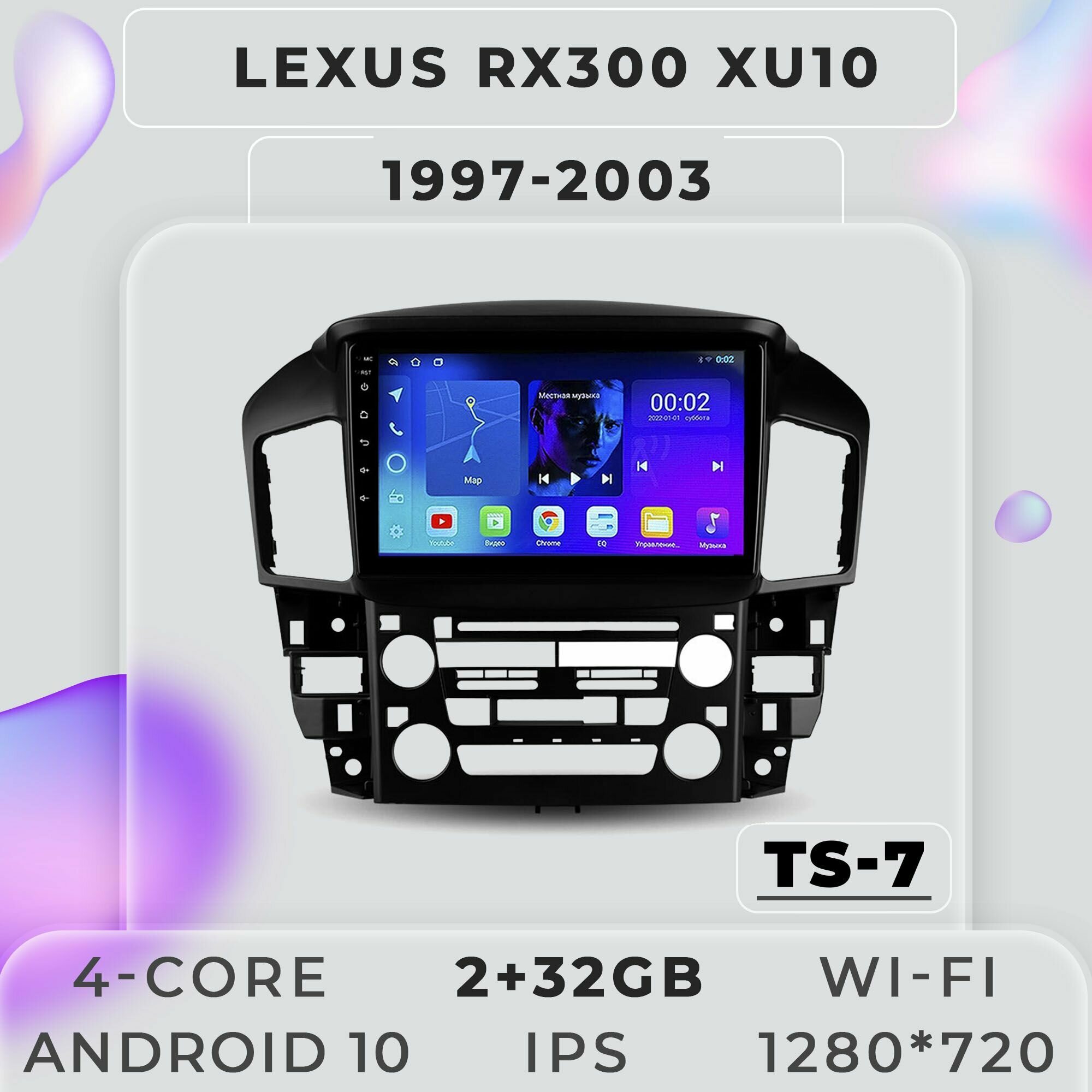 Штатная магнитола TS7 ProMusiс/2+32/ Lexus RX300 XU10/ Лексус РХ300 ХЮ10/ магнитола Android 10/2din/ головное устройство/ мультимедиа/
