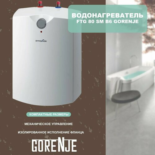 Водонагреватель GT 5 O надмоечный Gorenje 1401600₽