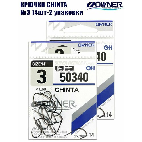 Крючки рыболовные OWNER Chinta BC № 3 14шт 2 упаковки