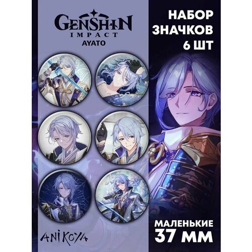 Комплект значков AniKoya genshin impact anime cosplay wall hanger kazuha baal ayaka yoimiya eula sara itto gorou shogun kokomi fans collections props