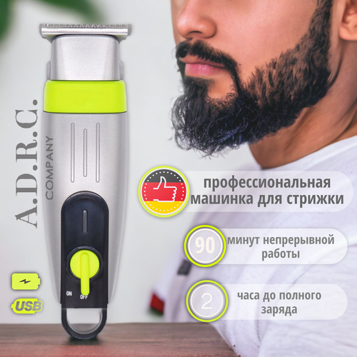 Профессиональный триммер машинка для стрижки волос бороды и усов домашняя уход за волосами с дисплеем для дома серебристый 181900₽