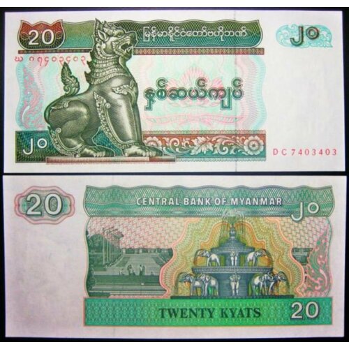 Мьянма 20 кьят 1994 мьянма 50 кьят 1994