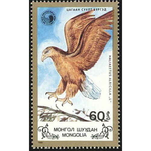 (1988-054) Марка Монголия В полете Орлан-белохвост III O 1988 054 марка монголия в полете орлан белохвост iii θ