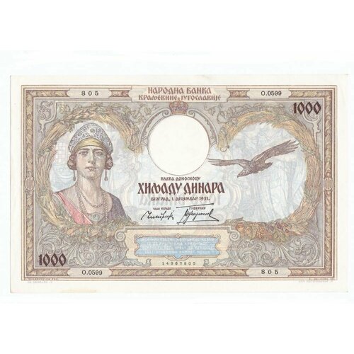 Югославия 1000 динар 1931 г. монета югославия 1 динар 1965 год 4 4