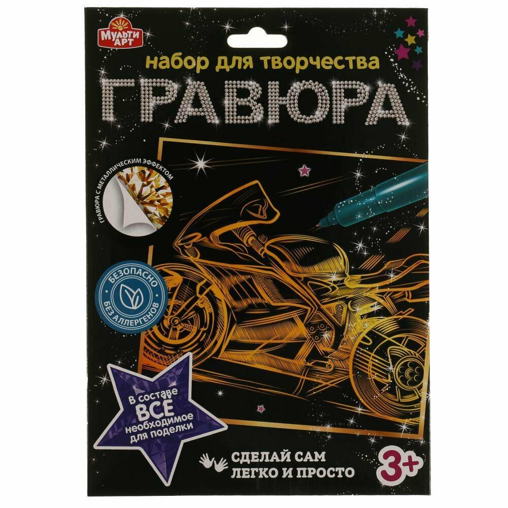 Гравюра "Дракон" золотая, 18х24 см. MultiArt 100SCRATCHART-GOLD-MOTO